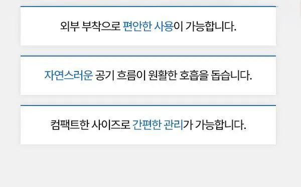 [의료기기] 웰247 코골이방지 마그네틱 노즈밴드 2.0 상세페이지 18